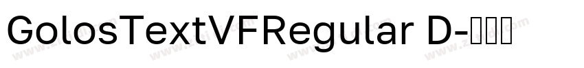 GolosTextVFRegular D字体转换